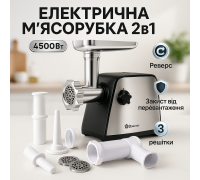 Кухонная мясорубка с реверсом Domotec, Мясорубки с соковыжималкой и шинковкой, Мясорубка обычная LQ-69