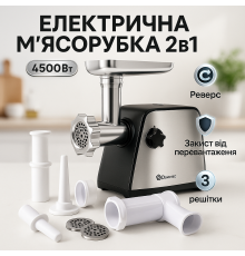 Кухонная мясорубка с реверсом Domotec, Мясорубки с соковыжималкой и шинковкой, Мясорубка обычная LQ-69