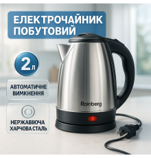 Чайник дисковый Rainberg, Качественный электрочайник для кухни, Чайник электрический домашний KT-38