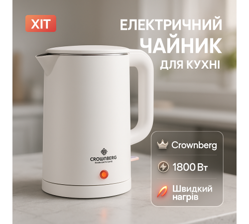 Электрочайник бытовой с индикатором работы, Электрический чайник с индикатором работы PJ-42