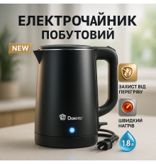 Сучасний електричний чайник Domotec, Бездротовий електричний чайник, Електрочайник відмінний ND-30