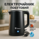 Мощный чайник для кипячения, Современный электрический чайник, Изысканный электрочайник ND-30