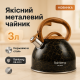 Чайник газовый нержавейка, Чайник с эргономичной ручкой Обычный на газовую плиту PK-90