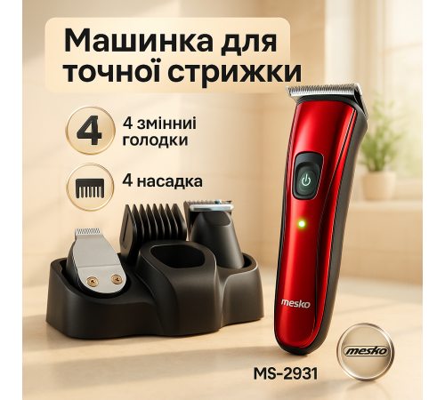 Машинка для стрижки волосся з акумулятором Mesko, Бездротовий професійний тример для чоловічої стрижки CM-29