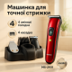 Машинка для стрижки волосся з акумулятором Mesko, Бездротовий професійний тример для чоловічої стрижки CM-29