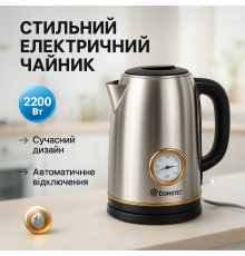 Електрочайник з індикатором включення Domotec, Гарний кухонний чайник, Хороший чайник для дому YK-16