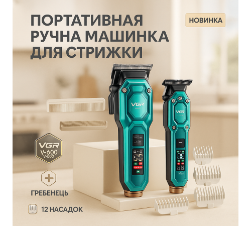 Набор для стрижки с зарядкой VGR, Машинка для стрижки посеченных волос Профи машинка волос ND-51