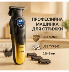 Тример для стрижки волосся потужний VGR V-996, Професійна бритва-машинка для стрижки волосся BW-27