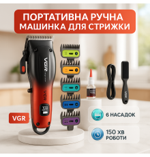 Практична машинка для стрижки волосся VGR V-026 Машинка для стрижки волосся професіоналів RM-38