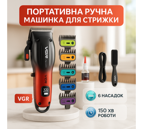 Машинка для стрижки волос с профессиональными ножами VGR V-026, Триммер с насадками разной длины RM-38