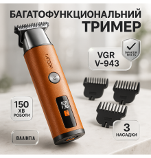 Беспроводной аккумуляторный триммер для стрижки волос VGR, Электробритва для стрижки головы SL-15