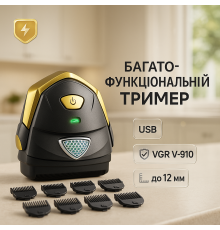 Машинка для різних стрижок акумуляторна, Універсальний тример для чоловіків Машинка підстригання FT-93