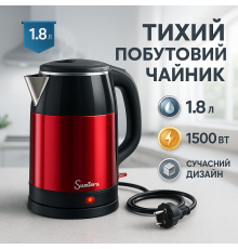 Мощный электрочайник электрический Suntera EKB-326R 1500 Вт 1.8 л, Чайник металлический для дома WE-99