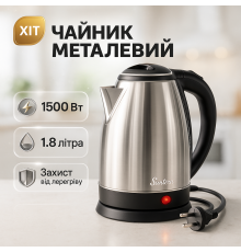 Якісний електрочайник для кухні, Вишуканий електрочайник, Потужний електричний чайник для дому EP-44