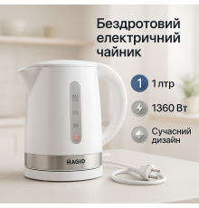 Бездротовий електричний чайник Magio MG-110 1 л 1360 Вт, Найкращий чайник дисковий IX-20