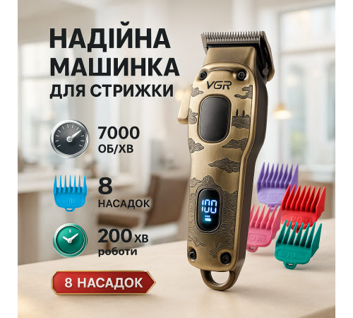 Электробритва для стрижки головы VGR, Машинка для стрижки волос с профессиональными ножами VH-26