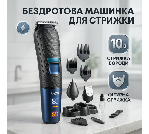 Машинка для стрижки волос хороша VGR V-108, Машинка для стрижки окантовки Електромашинка MU-29