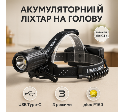 Аккумуляторный фонарь на голову с зарядным устройством, Тактический фонарь на голову IC-72