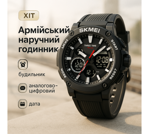 Часы для туризма SKMEI, Часы военные мужские Армейские наручные для мужчины FR-20