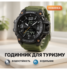 Рибальський годинник SKMEI, Чоловічий годинник стильний годинник на руку Практичний чоловічий GT-47