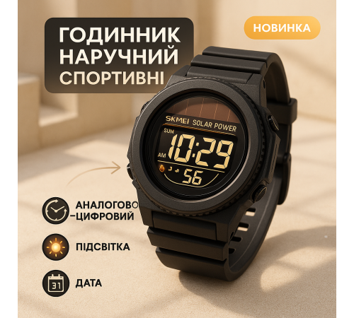 Тактические военные часы для ЗСУ SKMEI, Простые электронные часы наручные мужские DR-66