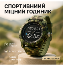 Військовий годинник для військовослужбовця SKMEI, Бюджетний спортивний годинник для туризму QW-97