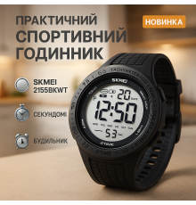 Часы военные с официальной гарантией SKMEI 2155BKWT, Защитные тактические часы спортивные спорт NW-26