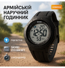 Годинник для подорожі SKMEI, Годинник наручний електронний тактичний Тактичний для ЗСУ MT-91