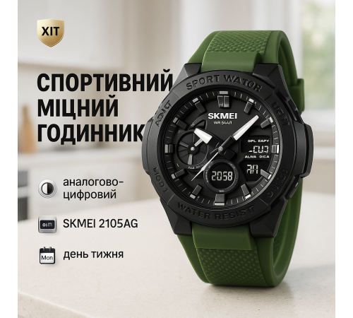 Наручний годинник чоловічий тактичний чоловічий SKMEI, Військовий годинник спецслужби OV-23