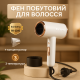 Фен для волос с холодным режимом, Удобный надежный фен для волос Мощный OB-69