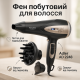 Фен для волос профессиональный 2 скорости Adler, Фен с ионизацией и регулировкой температуры CT-29