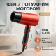 Фен для ефективного укладання волосся, Фен для укладання будь-якого волосся Потужний VL-27