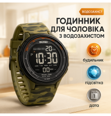 Спортивно-тактичний годинник SKMEI, Армійський електронний годинник Новий командирський LS-28