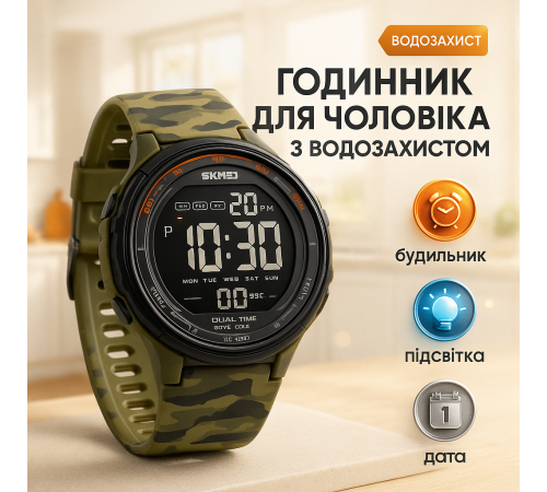 Спортивно-тактичний годинник SKMEI, Армійський електронний годинник Новий командирський LS-28