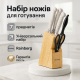 Кухонный нож из нержавеющей стали металлический, Професиональный кухонный набор ножей GX-42