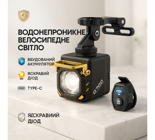 Велосипедный фонарик с зарядкой Q05, Фонарик для велосипедистов для катания на велосипеде EC-59