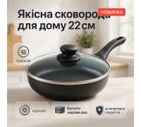 Сковородок для газовой плиты, Сковорода универсальная для дома, Сковорода с алюминиевым корпусом HC-64