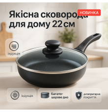 Сковородок для газовой плиты, Сковорода универсальная для дома, Сковорода с алюминиевым корпусом HC-64