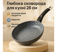 Сковорода універсальна для дому, Сковорода з антипригарним покриттям якісна гриль PF-52