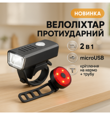 Компактний ліхтар для велосипеда з акумулятором, Ліхтар для велопрогулянок із зарядкою GI-58