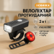 Компактний ліхтар для велосипеда з акумулятором, Ліхтар для велопрогулянок із зарядкою GI-58