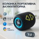 Блютуз колонка с ремешком, Bluetooth колонка с функцией радио Блютуз красивой подсветкой IN-96