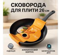 Зручна сковорода для дому WELL DONE WD-1016W 26 см, Сковорода зручна на кухню, Довговічні сковорідки DN-81