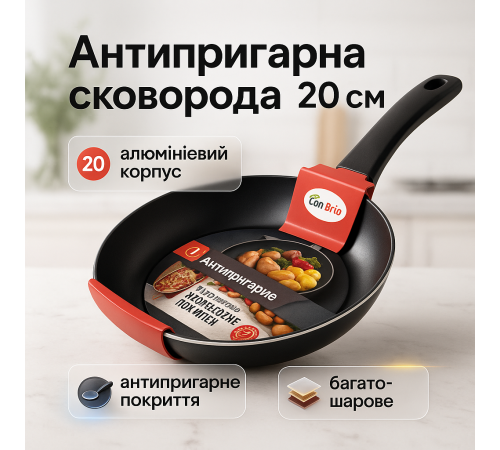 Сковорода для запекания в духовке Con, Качественная сковорода для дома, Сковородки без масла SK-26