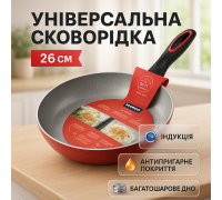 Сковорода глибока для дому, Практична сковорода для кухні газової плити FG-96