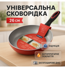 Сковорода глибока для дому, Практична сковорода для кухні газової плити FG-96