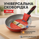 Сковорода глибока для дому, Практична сковорода для кухні газової плити FG-96