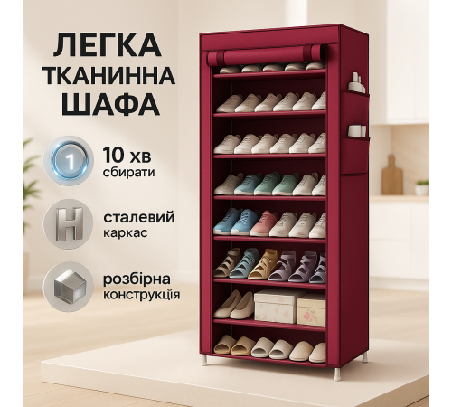 Текстильна шафа каркасна, Шафа складна тканинна з полицями, Тканинна шафа Мобільна UA-41 за 667 грн