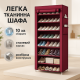 Текстильна шафа каркасна, Шафа складна тканинна з полицями, Тканинна шафа Мобільна UA-41 за 667 грн