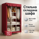 Функциональный шкаф для одежды WARDROBE 175х130х45см, Портативный тканевый шкаф органайзер TF-47